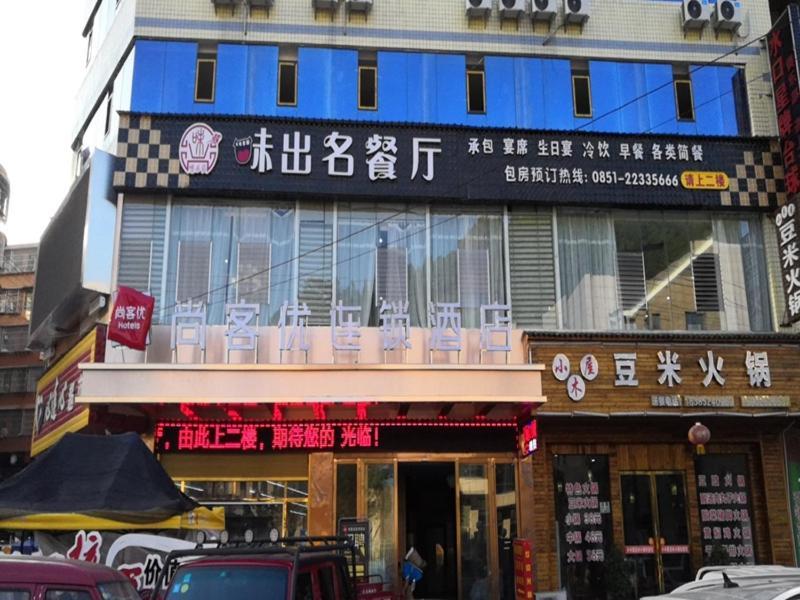 Thank Inn Chain Hotel Guizhou Zunyi Renhuai People'S Hospital Store Zewnętrze zdjęcie